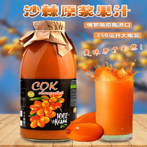 Original imported Russian concentrated sea buckthorn juice puree No sucrose No addition 100% pure juice Fitness nutrition products