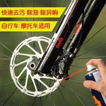 Sailing bicycle disc brake cleaner to abnormal sound mountain bike battery motorcycle brake cleaner cleaner