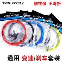 Bicycle line tube set variable speed brake transmission mountain road car line core wire pipe cap front and rear inner line accessories