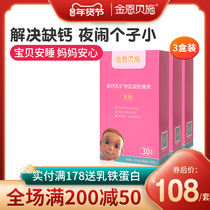 Jinen Besch Milk Calcium (Childrens Calcium Tablets Baby Liquid Calcium Baby Calcium 3 Boxes)