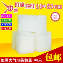 20 * 25cm shockproof bubble bag thickened foam bag express packing bubble film bag Bubble Bag Bubble Bag Spot