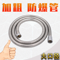 Shower shower nozzle hose 1 5 meters thick large hole diameter bath Lotus shower stainless steel pipe
