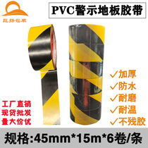 Black Yellow PVC Protective Film Warning Floor Adhesive Tape Mark Furnishing Alert Landmark Sticker Fire Planning Line Zebra