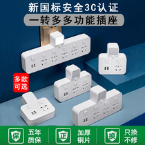  One-turn porous multi-function socket panel Wireless converter with USB night light row plug household smart plug board