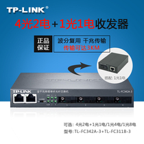 TP-LINK TL-FC342A-3 Gigabit 4 Optical 2 Optical Fiber Transceiver Single Mode Single Fiber Converter Monitoring