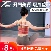 8-character pull device open shoulder beauty back artifact pull rope stretch belt Home fitness womens yoga equipment eight-character rope
