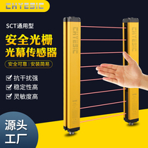 Jesse safety grating light curtain sensor Infrared radiation detector Punch hydraulic press protector Universal type