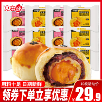 Food source egg yolk crisp snow Mei Niang red bean taste sea duck salted egg yolk list breakfast Sam same factory snacks Snacks