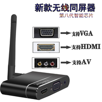 Wireless HDMI AV VGA Same Screen Android Phone Tablet Notebook Connected to Old TV Display Car