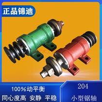 Jindi 204 saw shaft drive bearing seat Push table saw spindle disc saw main bearing seat Woodworking machinery accessories