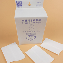Environmental Envelope Folding Flat Paper Cup Drinking Water Small Paper Bag Supermarket Airport Paper Cup Hard Box 500