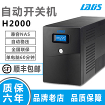 Redith UPS UPS uninterruptible power supply H2000VA server standby power supply regulator 1200W single Machine 1 hour