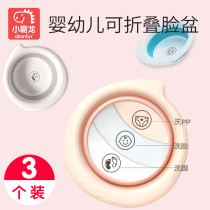 Small Pa Dragon baby washbasin 1-2-3 sets of newborn baby childrens products Small wash ass private parts newborns
