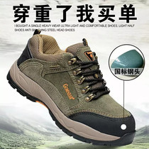 Comfortable and light labor protection shoes men anti-smash and puncture resistant insulation electrician waterproof welder breathable work shoes wear-resistant