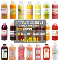 Origin frozen mango pulp citrus juice raw coconut milk grape juice passion fruit juice fruit tea milk tea shop raw materials
