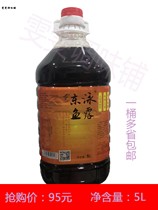 Daya Bay specialty Dongyong fish sauce Catering hotel household shrimp oil spicy cabbage shrimp oil salad 5L