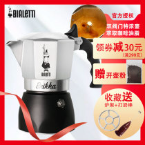 Fidelity Italian Bialetti double valve coffee maker MOCA pot imported coffee home high pressure hand