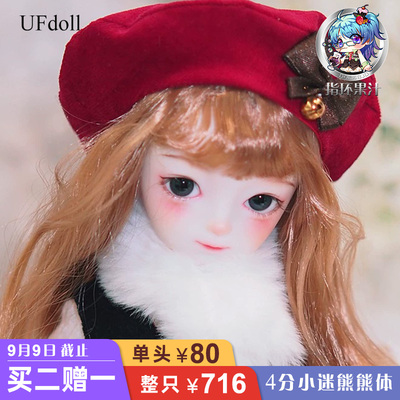 taobao agent UFDOLLBJD doll 4 -point small fans bear bear body baby pre -sale the entire ring fruit juice to participate in the full two gifts