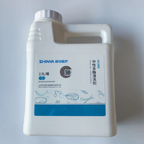 Shandong Xinhua brand instrument special neutral multi-enzyme cleaning agent 2 5L whole box 6 barrels of 2500ML cleaning liquid