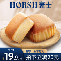 Hao Shi old-fashioned egg pastry new year bread whole box breakfast fast food lazy snack nutrition substitute meal