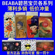 beaba Biba summer light years outside diapers pull pants Ice cream Nezha big fish Begonia diapers are not wet