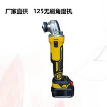 Authoritative 125 brushless charging angle grinder Lithium electric polishing machine Hand grinding electric hand grinding wheel cutting polishing grinding machine