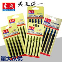 Dongcheng machine jigsaw strip fine tooth woodworking metal Cork stainless steel middle tooth extended coarse tooth saw blade T118A