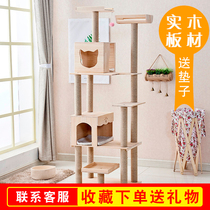 Same-day delivery Cat climbing frame Solid wood cat nest Cat tree integrated cat scratching post Cat toy cat platform cat house Cat supplies