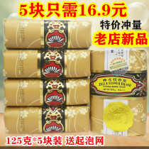With anti-counterfeiting Shanghai bee flower sandalwood soap 125g Bee rose soap bee flower jasmine fragrance skin cleansing soap