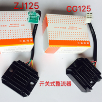 Sanxin CG125 Fu Xianda four-wire switch type ZJ125 four-wire switch rectifier regulator