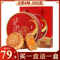 Jinzun Classic Cantonese Mooncakes Mid-Autumn Festival Gift Boxes Mooncakes Mooncakes Festival Group Purchase Gift