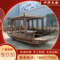 Wooden boat dining boat indoor dining boat pure solid wood Wuping boat Chinese antique boat landscape decoration boat manufacturers