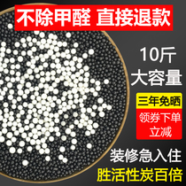 Nano net mineral spar activated carbon package to remove formaldehyde artifact new house strong household to remove odor