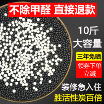 Nano net mineral spar activated carbon package to remove formaldehyde artifact new house strong household to remove odor