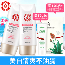 Dabao whitening sunscreen 30 facial ranking Students isolate men and women moisturizing flagship store official