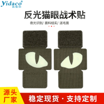 Cat Eyes Luminous Morale Badge Recognition Chapter Creative Cat Eye Magic Sticker Backpack Cap Outdoor MOLLE Night Pendant