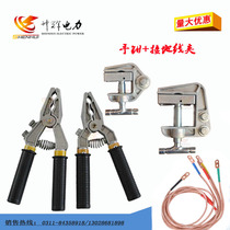 Low voltage personal security wire grounding pliers security pliers high voltage grounding wire clamp pure copper grounding clip die cast aluminum 0 4kv