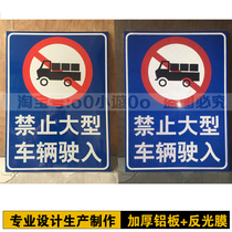 No trucks are allowed to enter the traffic signs.