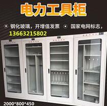 Power safety tool cabinet safety tool cabinet smart safety tool cabinet put electrical tools insulated power Cabinet