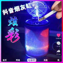 Car-mounted ashtray car anti-fly ash multi-function creative personality trend with cover universal ash artifact