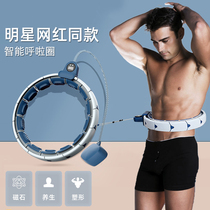 Smart hula hoop men will not lose the abdomen to aggravate the fitness of the abdomen magnet thin waist lazy people fat fat fat weight loss artifact