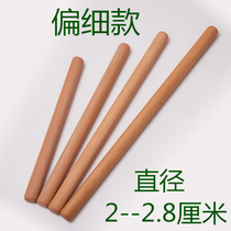 Beech thin rolling pin Solid wood round wooden stick Household small rolling pin Rolling pin round wooden stick Baking DIY