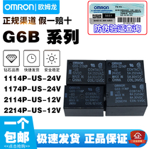 OMRON G6B-1174P-US-24VDC 1114P 2214 2114P 2014 FD 5V DC12V