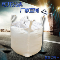 Thickened Abrasion Resistant 1 5 ton Bags Sludge Space Bag Tons Bag Prepress Bag Brand New White Tons Bag Set Tonnage Bag 2 ton