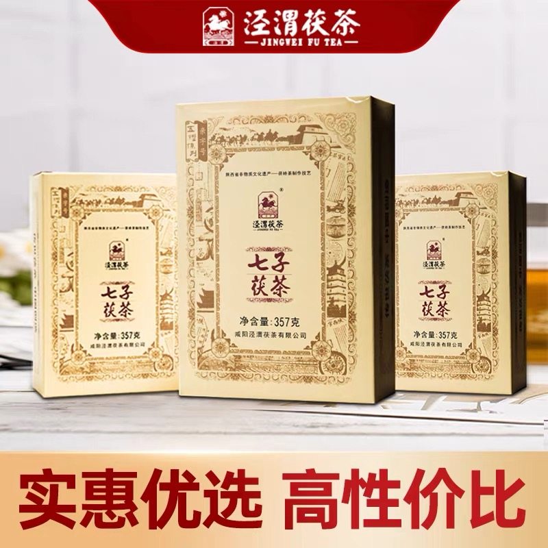 泾渭茯茶-泾渭茯茶促销价格、泾渭茯茶品牌- 淘宝