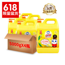 White cat detergent lemon black tea 5kg*4 bottles Super oil does not hurt the hand A bottle of 10 pounds of the whole box