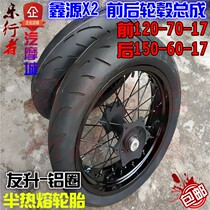Xinyuan X2X5X6 off-road motorcycle modified wheels slippery tires road tires aluminum alloy wheels 17-inch wheels