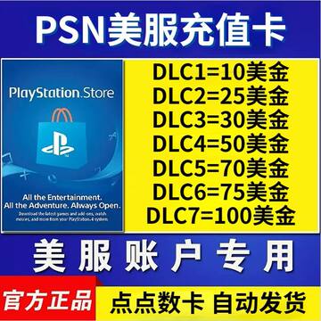 注册ps4美服账号要钱吗