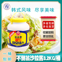 South Korea imported tumbler salad dressing Otuki mayonnaise 3 2Kg barrels 4 barrels *