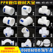 4 points and 6 points 20PPR water pipe fittings hot melt direct elbow tee valve switch joint